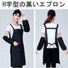 XuJJJJunB H-Shaped Apron, Neck Strap, Simple, Unisex, Black, Adult, Cafe Apron, Stain Resistant, Wrinkle Resistant