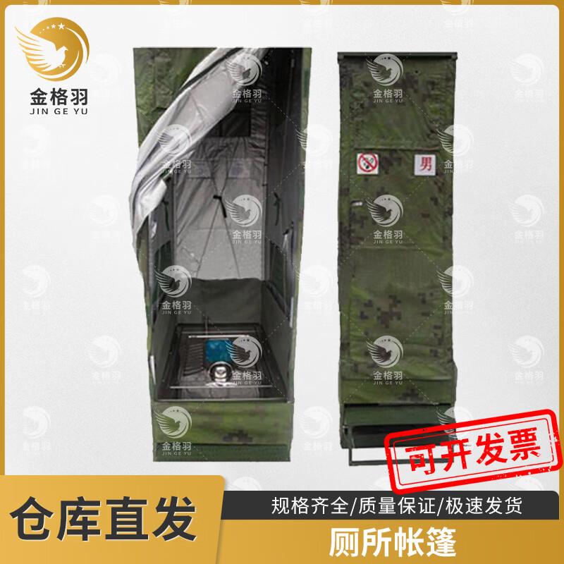 Portable Outdoor Temporary Toilet Tent
