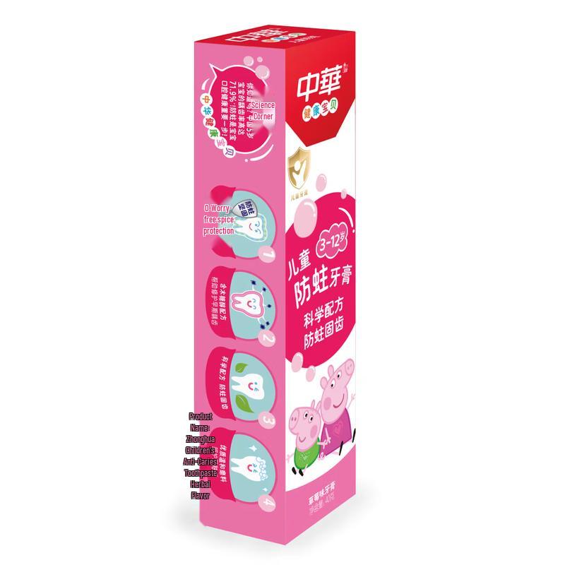 Zhonghua Kids' Anti-Cavity Fluoride Toothpaste