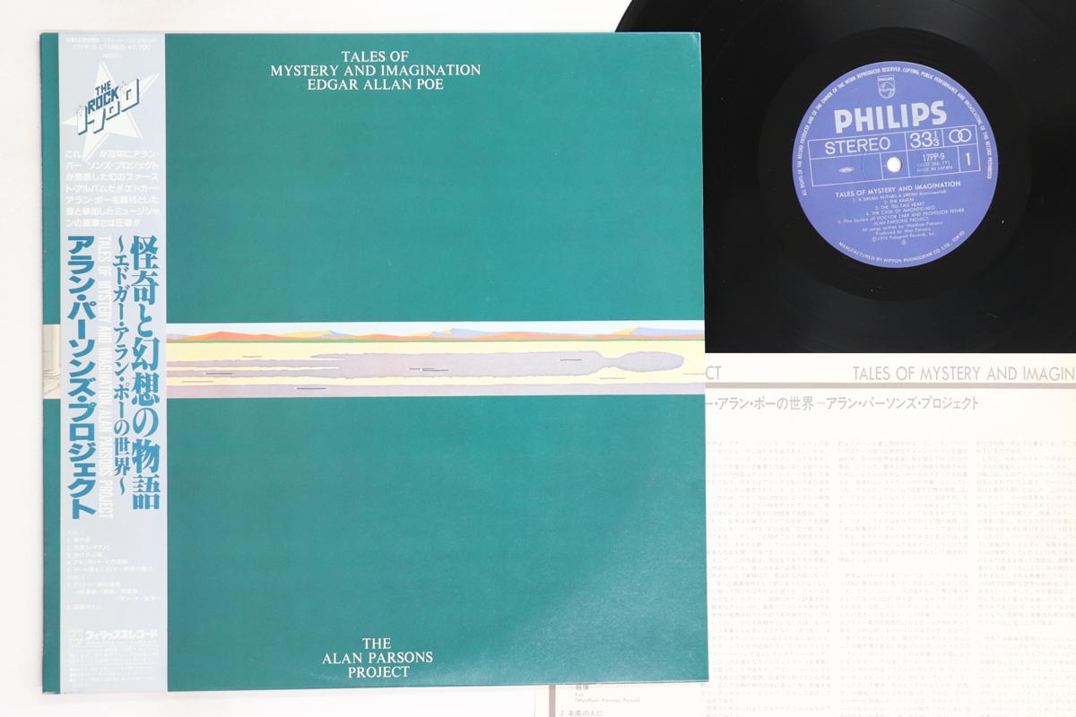 

LP Record ALAN PARSONS PROJECT - Tales Of Mystery And Imagination - 17PP9 PHILIPS 1976 Japan Obi Rock Used
