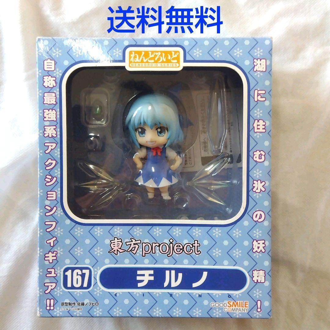 

[USED] Anonymous Shipping Nendoroid Touhou Project Cirno Figure Free Shipping