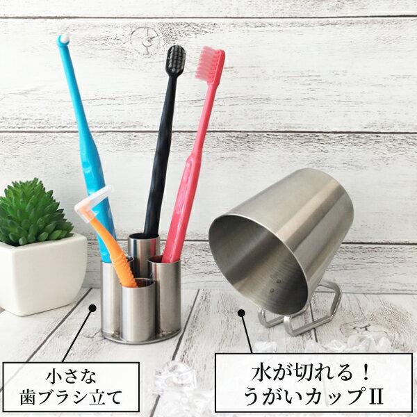 Gargling Cup Stainless Steel Drains Water II 1 Piece Small Toothbrush Holder Piece. Three Snow Shinetsu Works Handle Unbreakable Hygienic Size 170mL