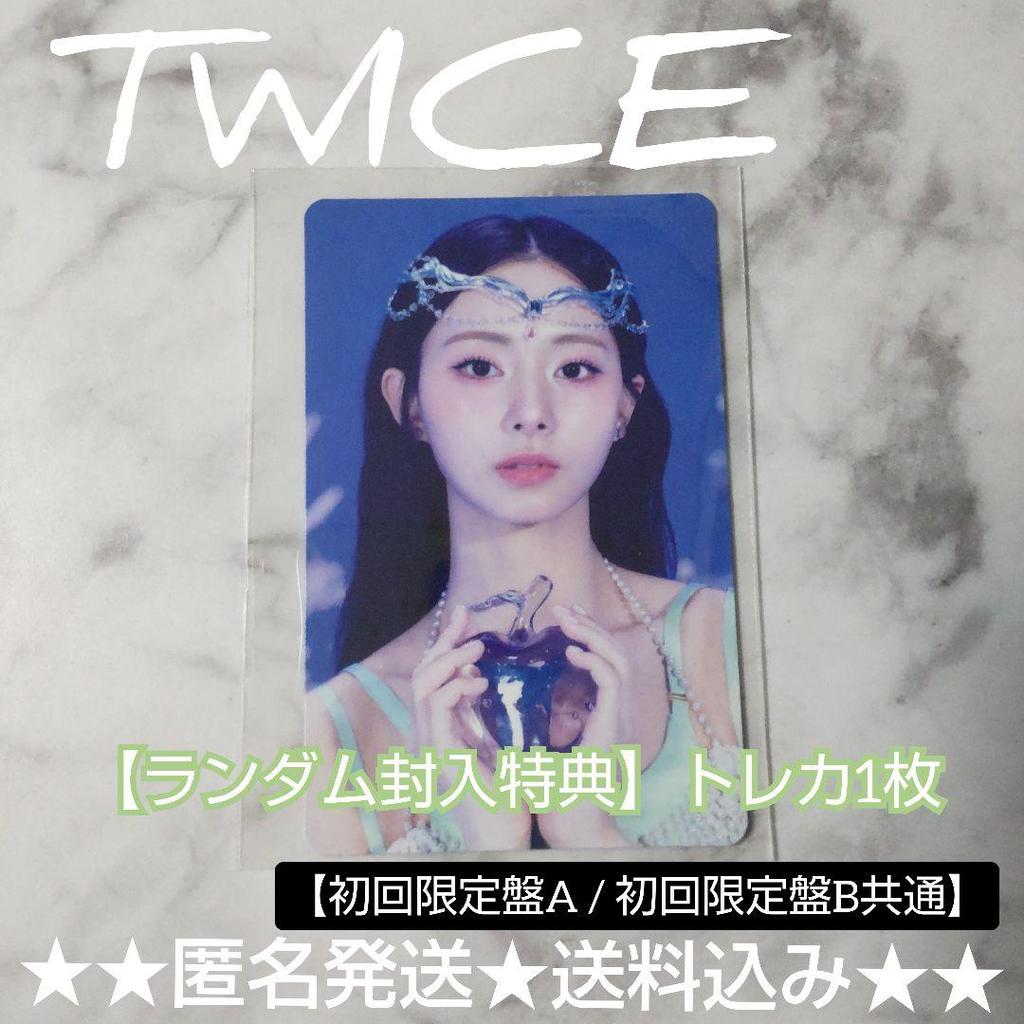 [USED] TWICE DIVE First Press Limited Edition AB Bonus Trading Card