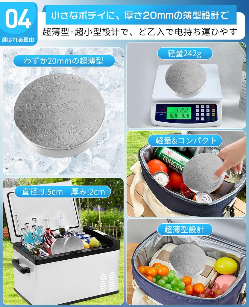 MORISHOP Powerful Ice Packs with Incredible Cold Made of 304 Stainless the Best Cooling Compact and Stainless Steel Ice Reusable Ice Ideal for Summer