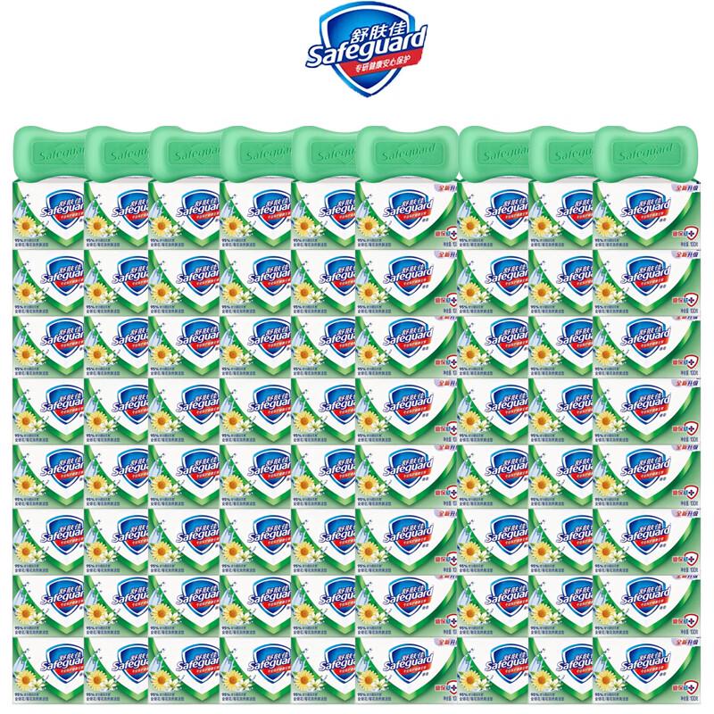 Safeguard Honeysuckle & Chrysanthemum Bar Soap (72 x 100g)