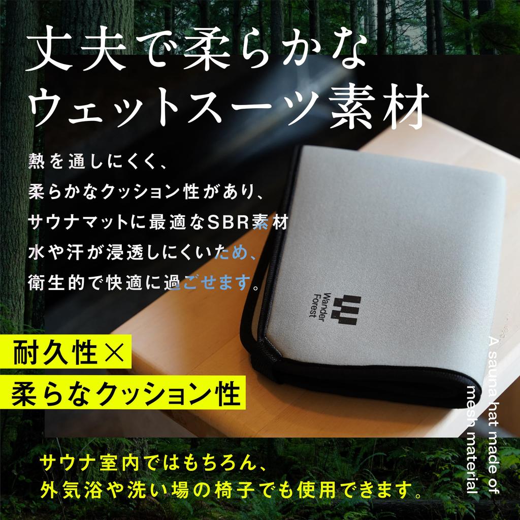 Wander Forest Sauna Mat for Men and Sauna Pool Bottom 1 with Storage Bag (Wetsuit Material), Ultra-Thin, Foldable, Compact, Washable, Women, Hat, Mat,