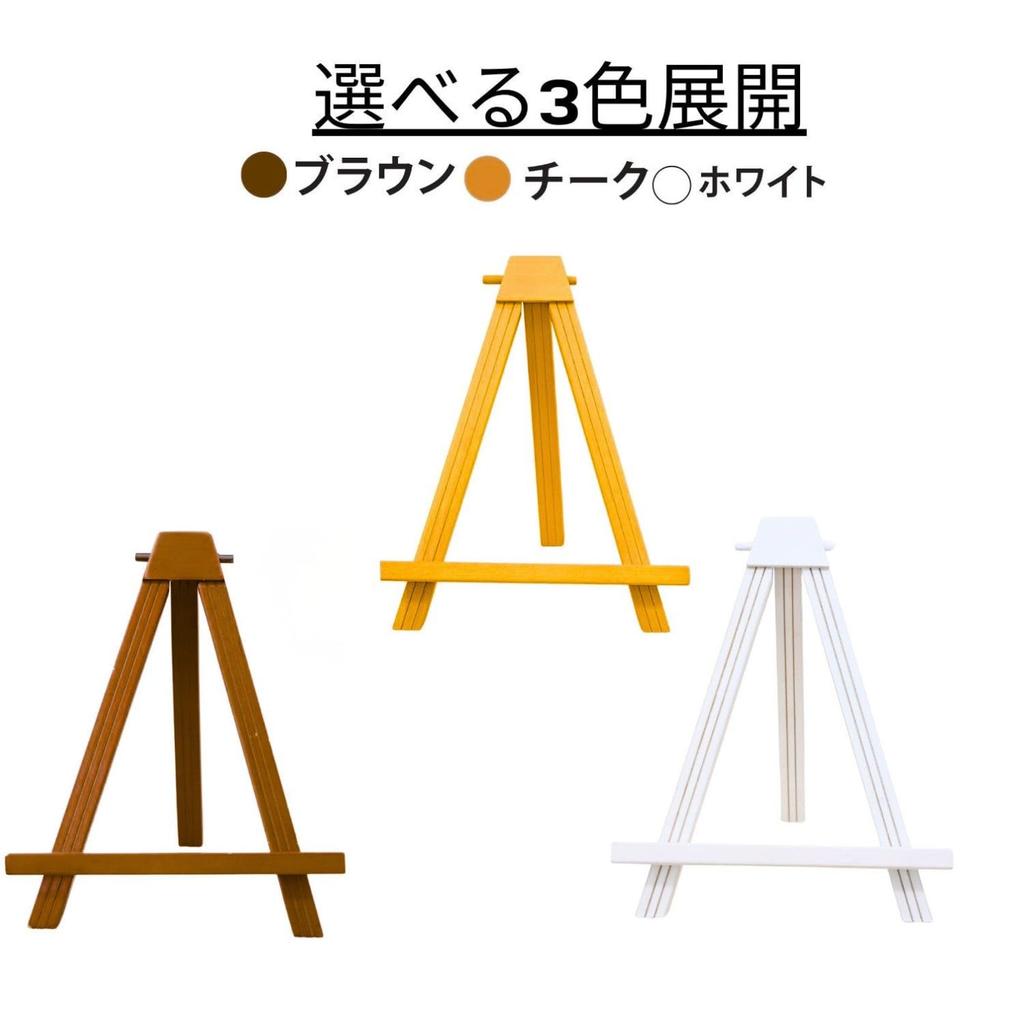 Fukui Metallhandwerk Holz-Tischstaffelei, Groß, Braun, 6585-B