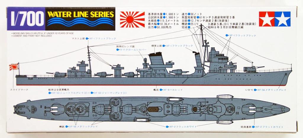 Tamiya Waterline Series 407 Imperial Japanese Navy Destroyer Hibiki Plastic Model Kit 31407 1/700 No.