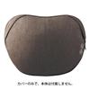 France Bed Massager Cover, Brown, "Kaiketsu Replacement Cover" 36690030