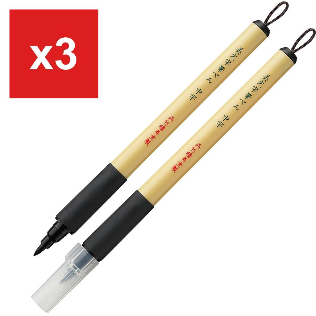 Kuretake Brush Pen 'Beautiful Writing', Medium Tip, Set of 2, XT3-10S/2P