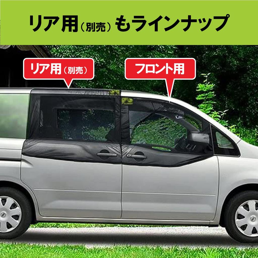 CARMATE Auto Insektenschutznetz für vorne Breite 1200 x Höhe 1 Paar für linke und LM35 Türen, 900mm, (2 Stücke) Richtig,