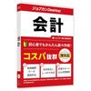[Package Version] Jobcan Desktop Accounting AE [Latest] Accounting Software for Corporations, SMEs, Startups, Electronic Bookkeeping, Invoice Support,