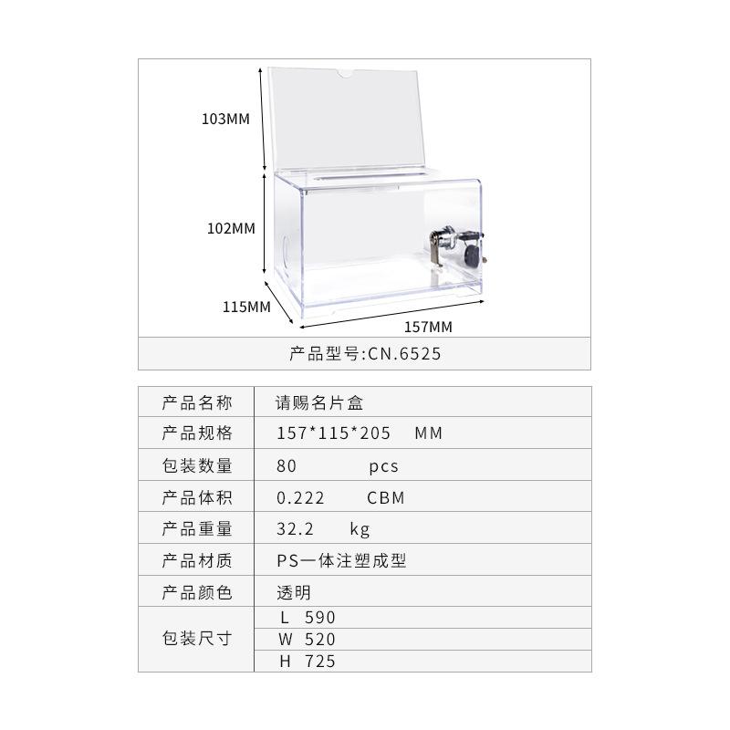 Card Storage Box Exhibition Supplies Acrylic Business Exhibition Card Transparent Ballot