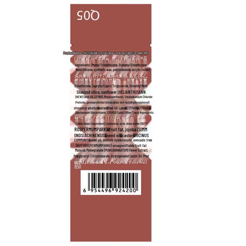 Chiyuquan Pink Bubble Lip & Blush Gift Set