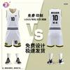 Unisex Quick-Dry Basketball Jersey Set