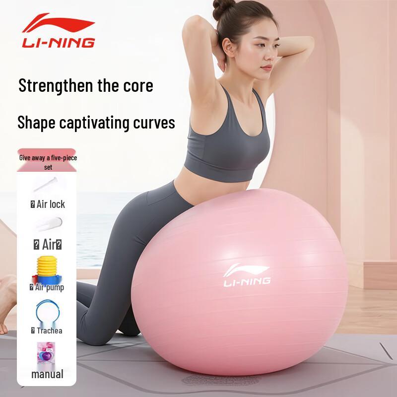 Li-Ning Anti-Burst Yoga Ball