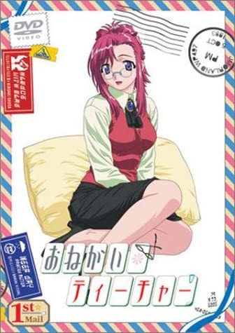 

DVD - Please Teacher 1st Mail Memories Sp Japan Movies & DVD Used