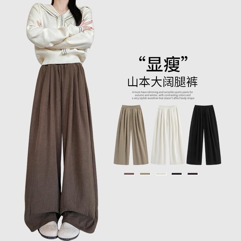 Coffee Loose Wide-leg Pants Women's Spring and Autumn New High-waisted Drape and Thin Casual Pants Knitted Straight Lazy Yamamoto Pants