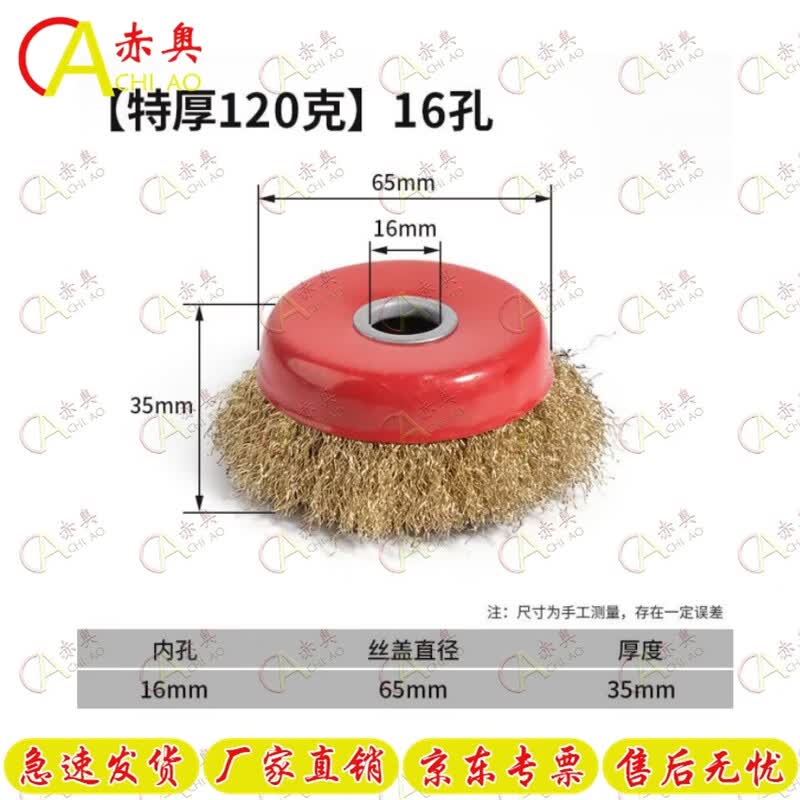 Electric Grinder Bowl Wire Brush
