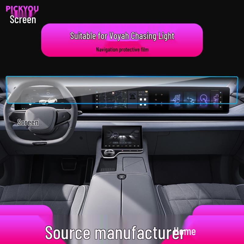 Compatible with 26 Lantu Models: Dream Home Navigation Tempered Film and Zhiyue Protective Film for Central Display Screen.