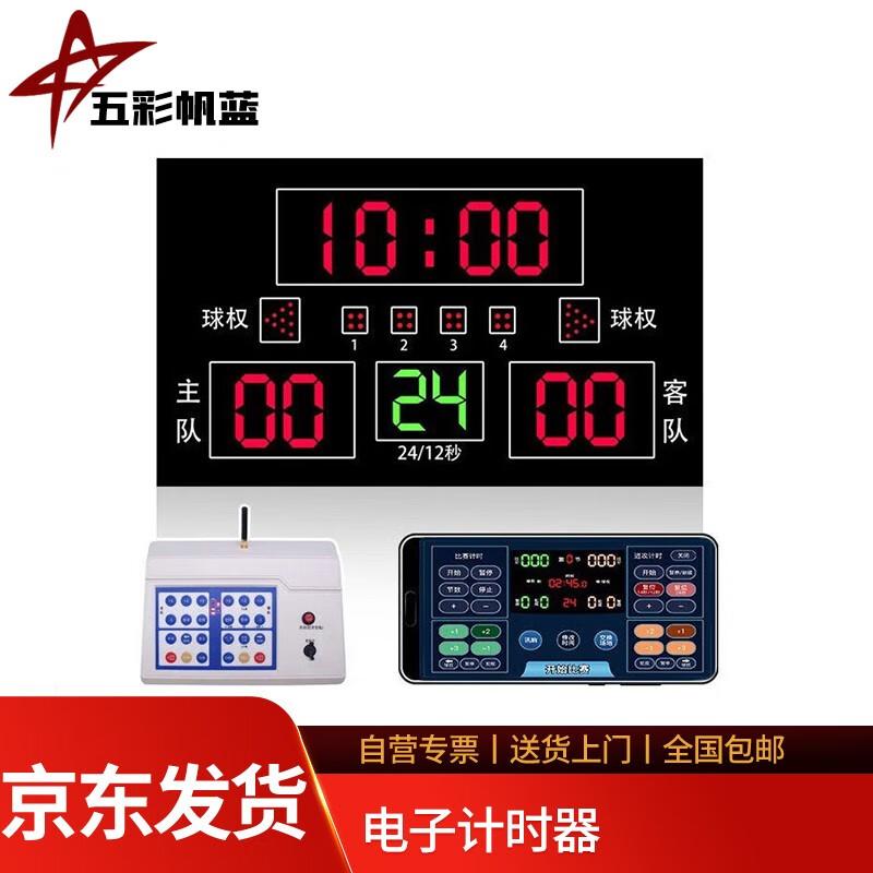 Electronic Sports Stopwatch & Countdown Timer