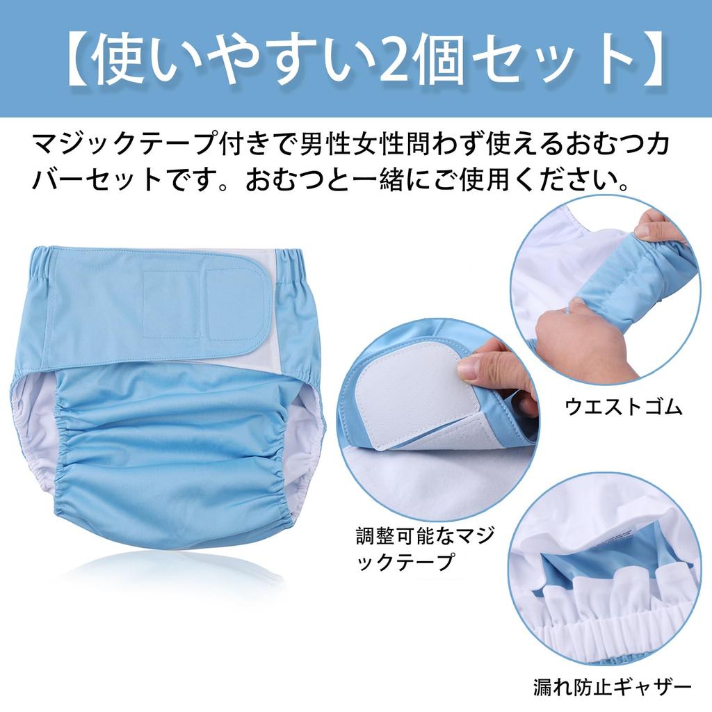 Pureseek Adult Diaper Covers with Velcro Nursing Care Diaper Covers for Adults and Cloth Set of 2 Closure, Diapers,