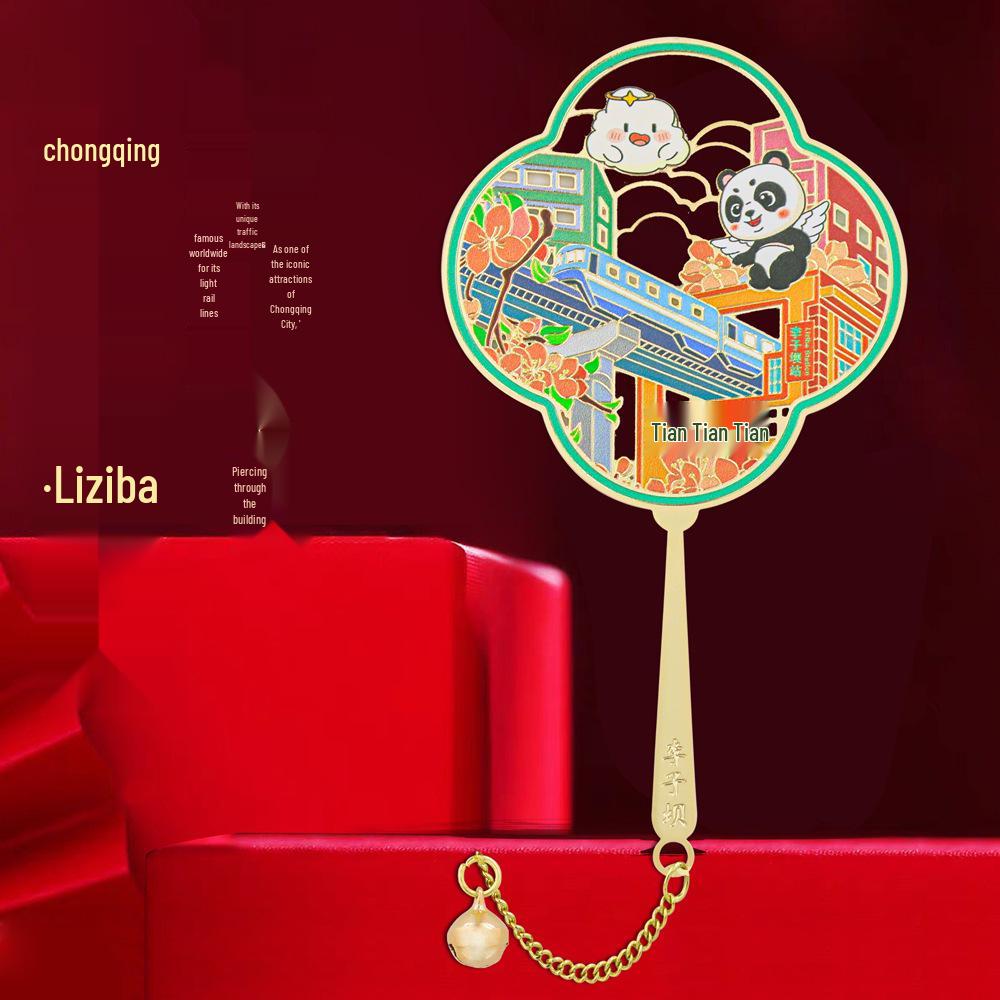 Chongqing Landmark Fan-shaped Metal Bookmark: Hongyadong Liziba Cultural Souvenir