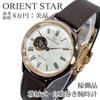 Used Working Item Orient Star Watch Mechanical Automatic Ladies Classic Semi-skeleton White Open Heart Back Slotting Small