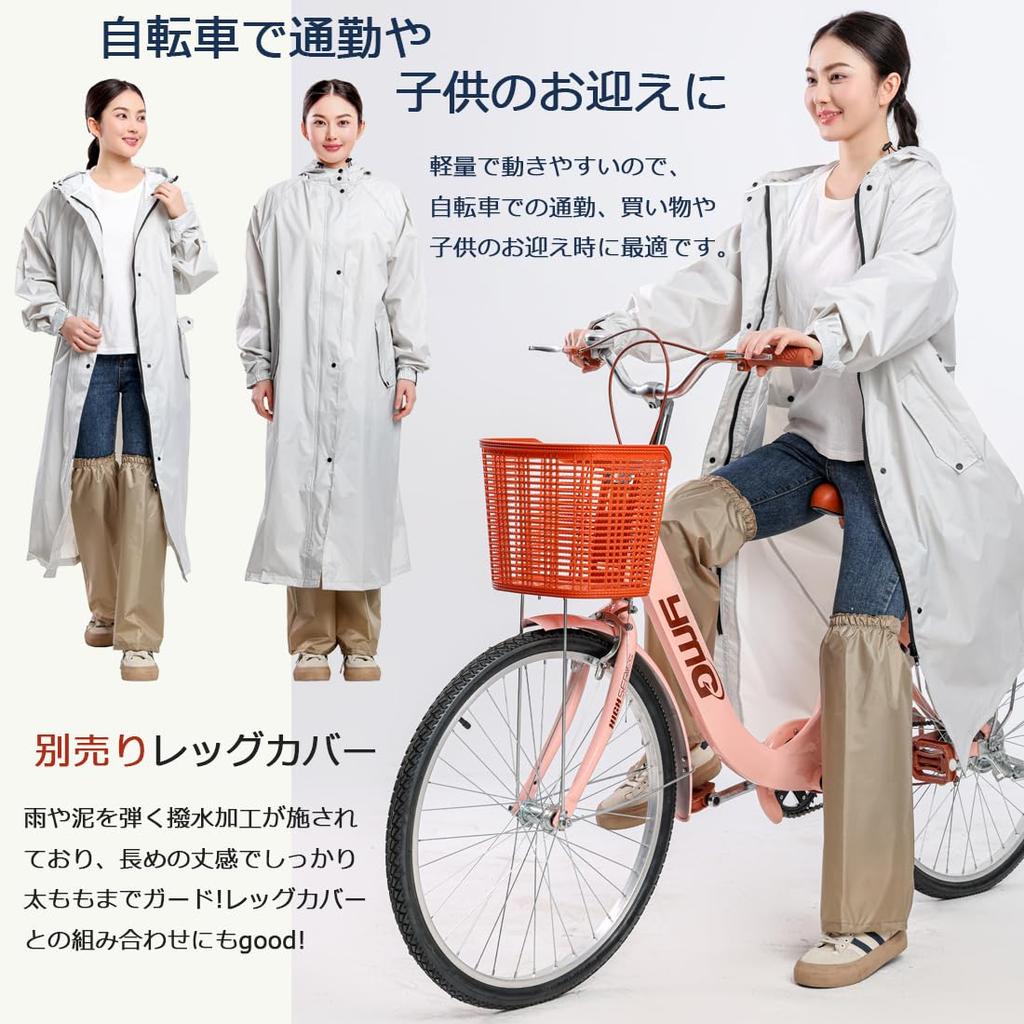 Bicycle Long Large Does Not Get Highly Rain Bicycle Bicycle Respect for the Aged Day Storage Bag [TONGMO] Raincoat, Rainwear, Women's, Men's, Length,