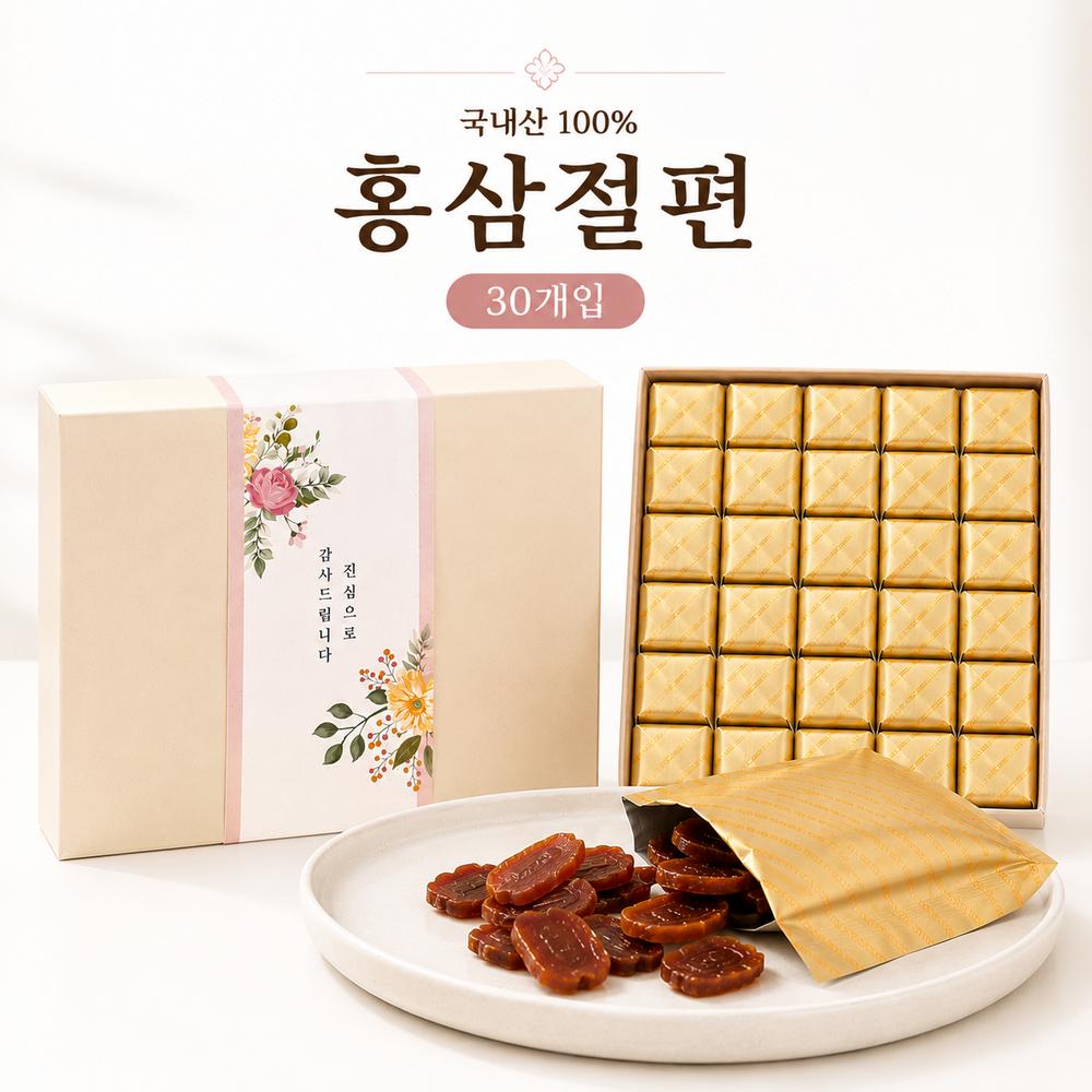 Goryeo Red Ginseng Slices Gift Set 30 pcs Han-Hankuk Korean Goryeo Red Ginseng Individually Packaged 20g