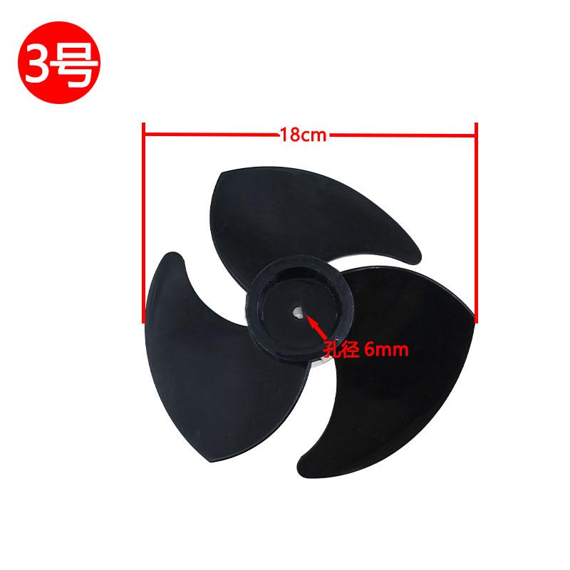 Suitable for Royalstar MELNG Camel YANGZI TCL Konkacirculating Fan Blade