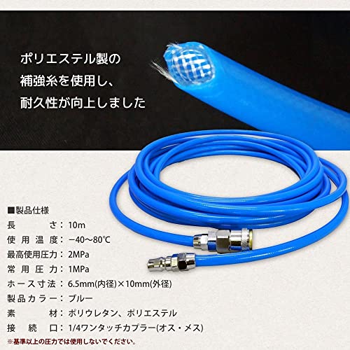 DRIVEWORLD Air Hose, Polyurethane, Maximum Working Pressure 2.0 MPa, 10m (Total Length), 10mm (Outer Diameter), 6.5mm (Inner Diameter), for Air Compre