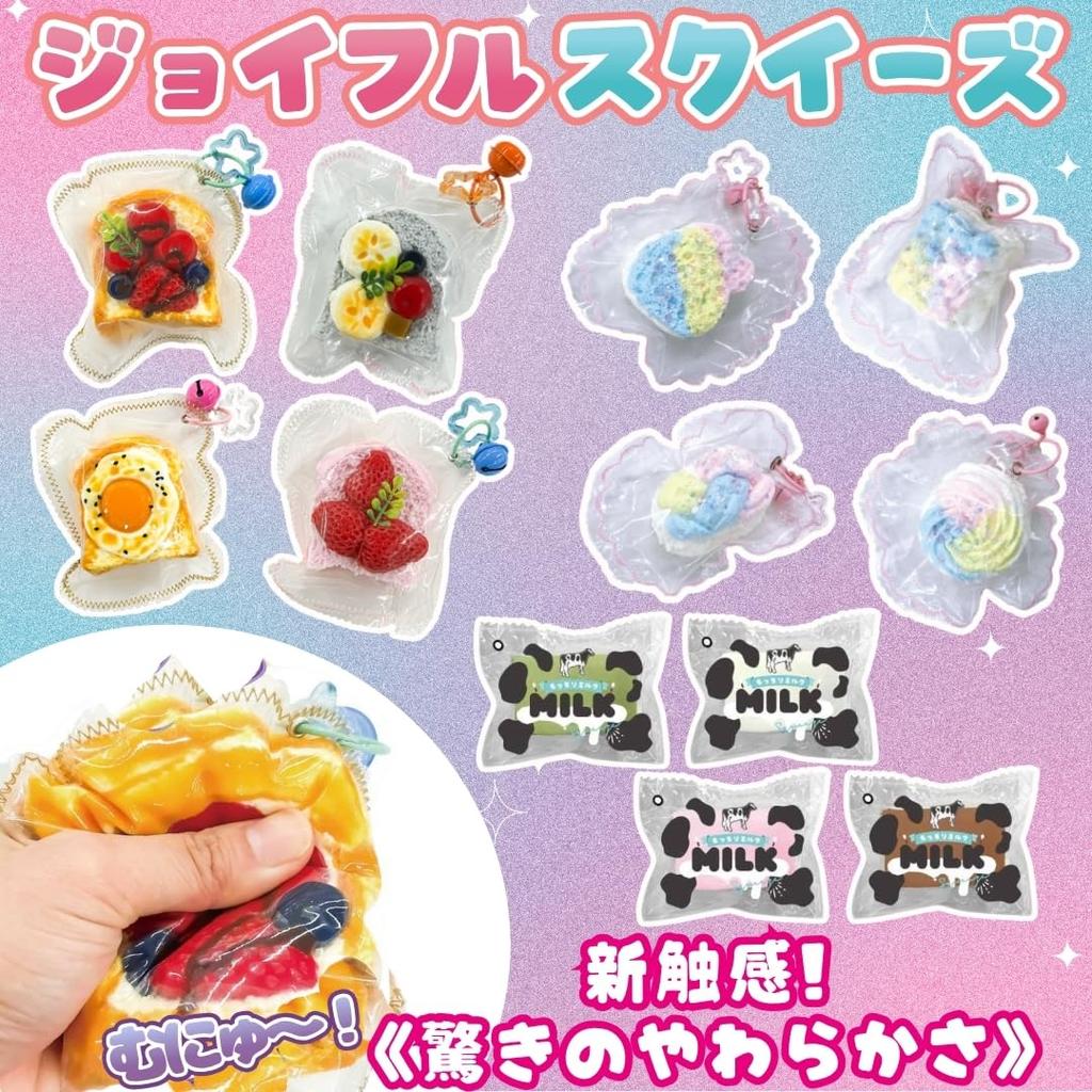 Joyful Squeeze Mochi Mochi Milk Cafe Au Lait Squeeze Toy Chewy and Soft Texture Addictive Milk Cow Milk Carton Design Stress Relief Kids Adults