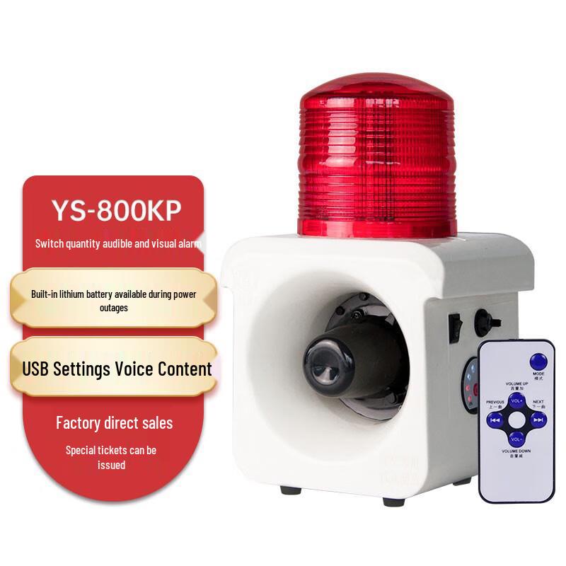 

Lao Jiang Jun YS-800KP Portable Sound & Light Alarm