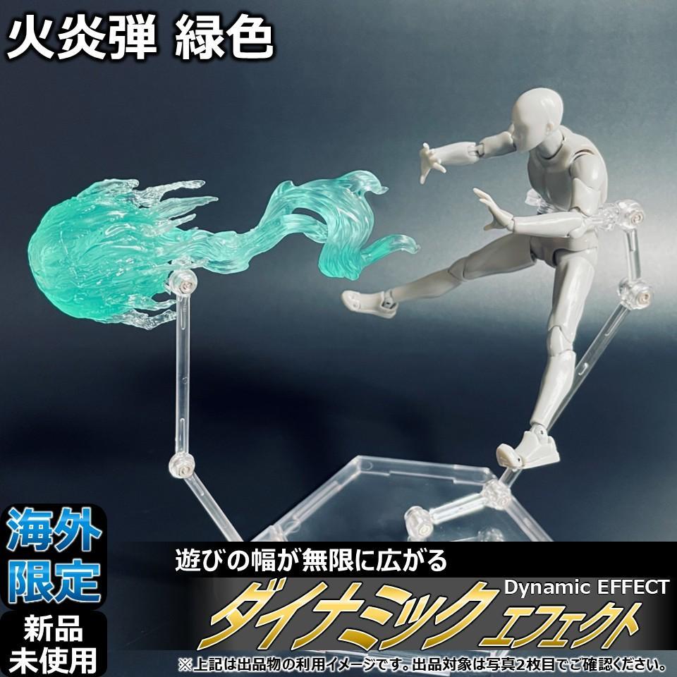 

[Б/У] Эффект для shfiguarts и figma Пламя пули Сине-зеленый