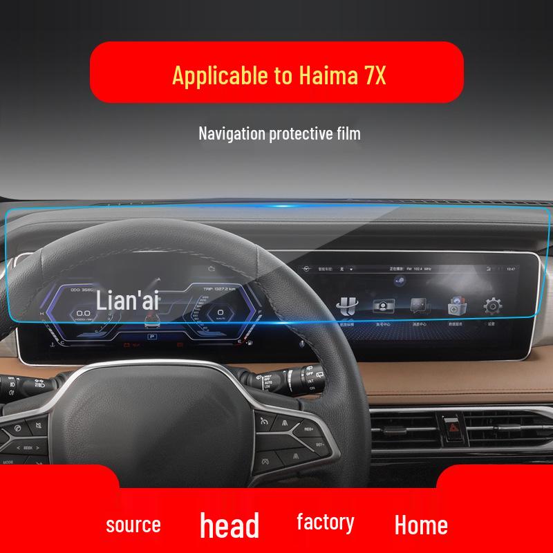

Защитная пленка для центрального экрана Haima S5/F5 – Совместима с 23 моделями, Закаленное 6P, 8S Аксессуар для салона автомобиля. Soft Film