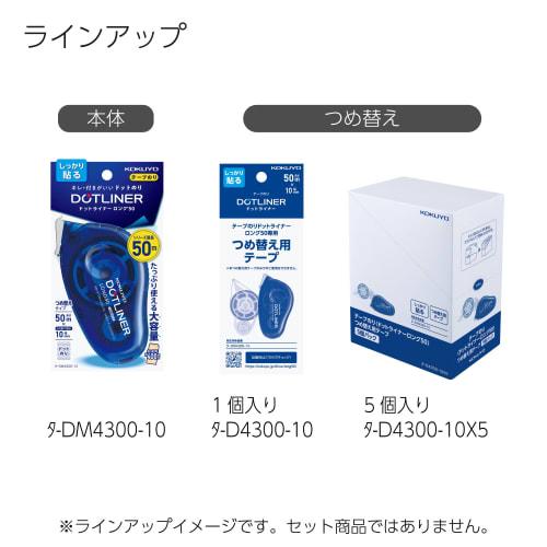 KOKUYO Tape Glue Dot Liner Long 50 Refill Tape Ta-D4300-10