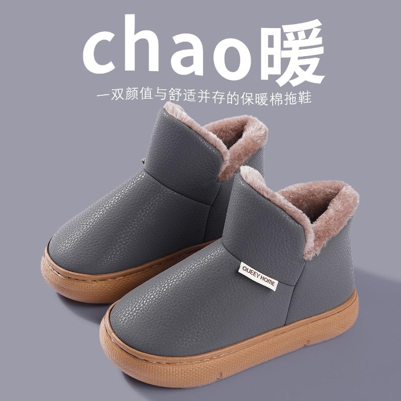 Medium and Old Cotton Slippers Autumn and Winter New Men's and Women's Indoor Home Warmth Non-slip Soft Bottom Velvet Outer Wear Bag Heel