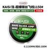 Kaisi Fine Silver Flying Wire Precision Solder Pad Jumper Wire for Motherboard Repair Tool