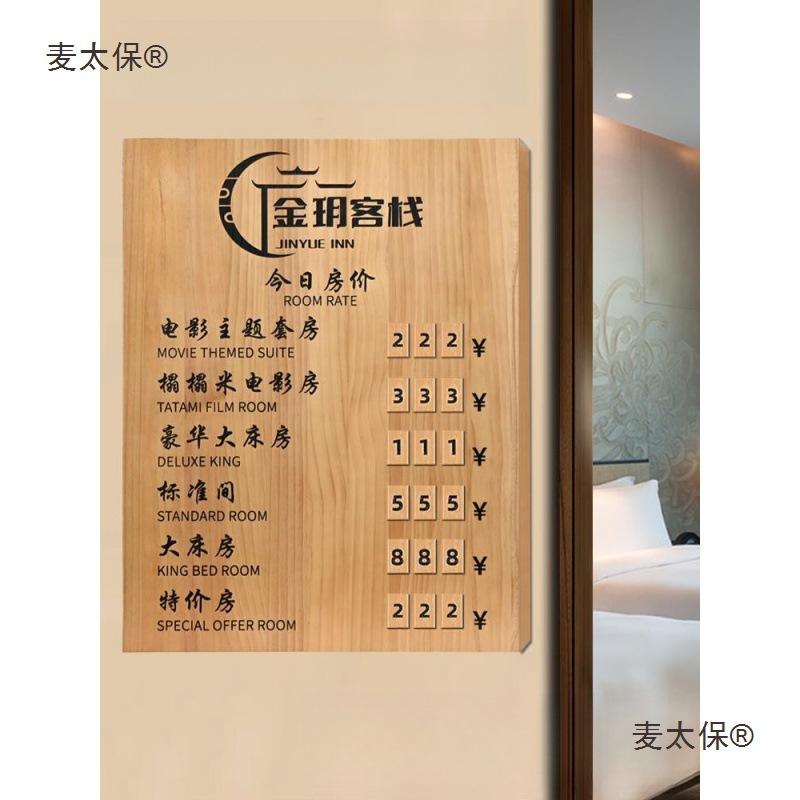 Solid Wood Hotel Room Rate Display Board for Front Desk