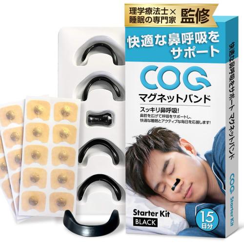 COQ Magnetic Nose Band, Anti-Snoring Device, Magnetic Nose Clip, Nasal Dilator Tape, Nasal Breathing Tape, Nasal Cavity Dilation, Relieves Nasal Conge