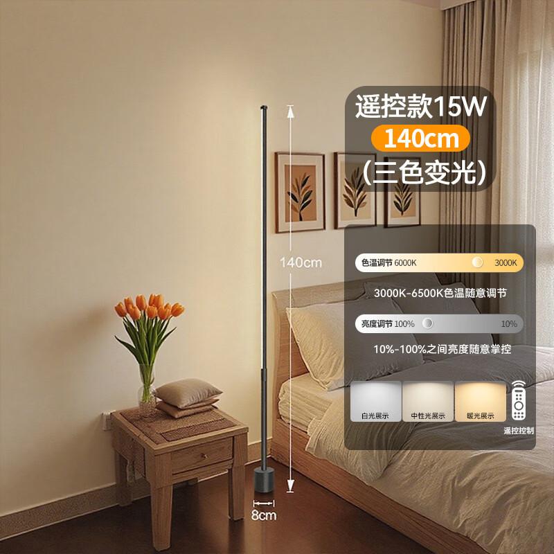 Oenyled 140CM Remote Control Dimmable Floor Lamp