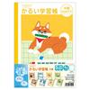 Nakabayashi Light Study Book Pack 4-Book NB51-H5-4P Graph/5mm Square (s Cross Readerem)