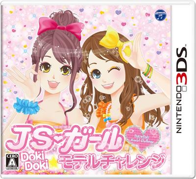 JS Girl Dokidoki Model Challenge 3DS -