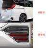 Hyorabyn New Voxy 90 Series New Noah 90 Series Compatible with January 2022 onwards Carbon Pattern Rear Fog Lamp Decoration Parts Bezel Dress Up