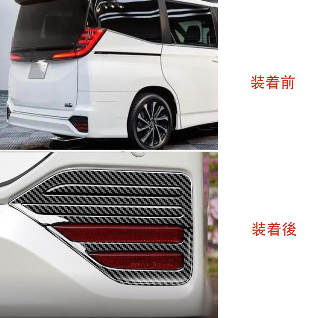 Hyorabyn New Voxy 90 Series New Noah 90 Series Compatible with January 2022 onwards Carbon Pattern Rear Fog Lamp Decoration Parts Bezel Dress Up