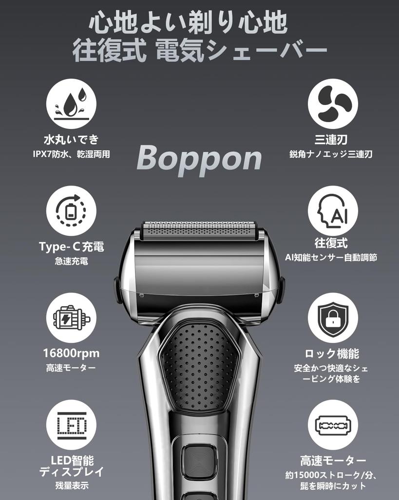 Boppon Electric Shaver with LED Remaining Hair Level Close Locking Low Beard IPX7 Perfect for Wet and Dry Perfect for Business or Car Includes