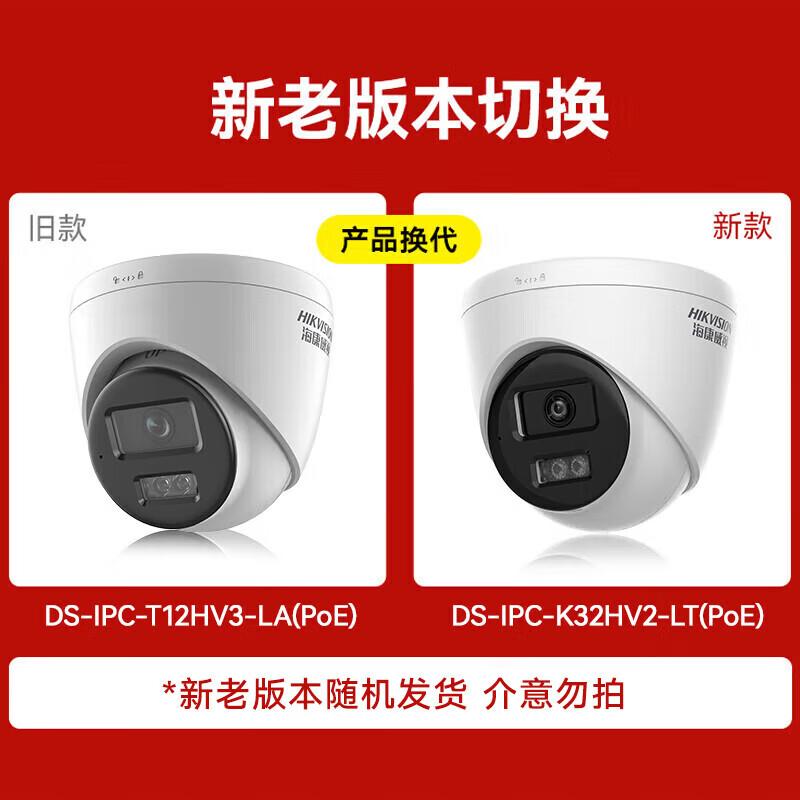 

Hikvision 2MP AI Human Detection PoE Indoor Dome Camera CN plug (adapter included)