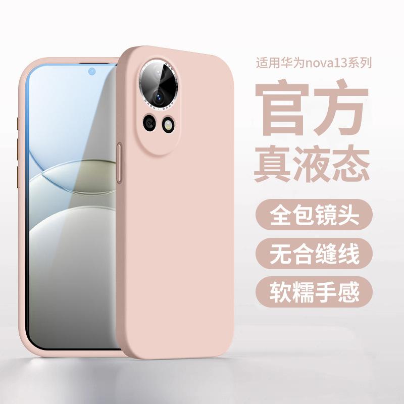 Applicable to Huawei nova11Pro mobile phone case 11Ultra liquid silicone 11SE all-inclusive 11 protective case new anti-