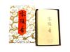 Ishi No the Official Supplier of Incense To the Head Temple of the Soto with a Sandalwood Kunmeido Large Value Incense Set Issued by Ishi No Sakai